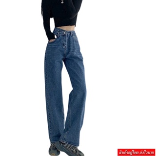 Clothingfashion กางเกงยีนส์ขายาวผู้หญิงขากระบอกใหญ่ เอวติดกระดุมเก๋ๆ รุ่น W681