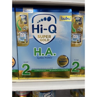 สินค้า Hi-Q H.A.2 โฉมใหม่ 600 กรัม