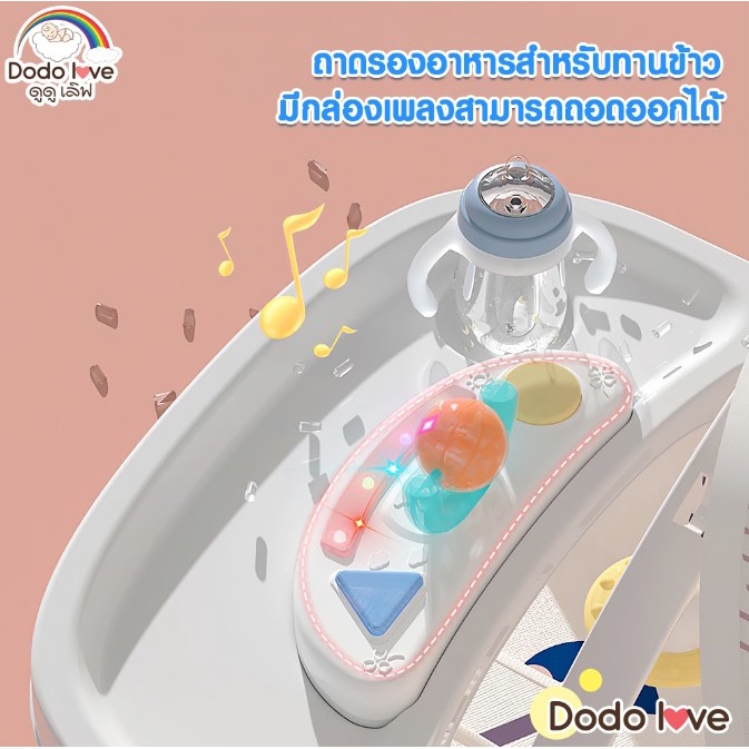 dodolove-เก้าอี้-4-in-1-เปลโยกมีล้อ-เก้าอี้โยก-มีเพลง-เปลโยก