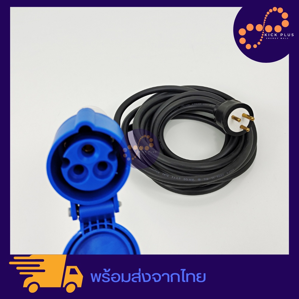 รถยนต์ไฟฟ้าEV ปลั้กแปลง Power plug ปลั้กไฟบ้าน ปลั๊กพ่วง ปลั๊กไฟ ปลั๊ก ...