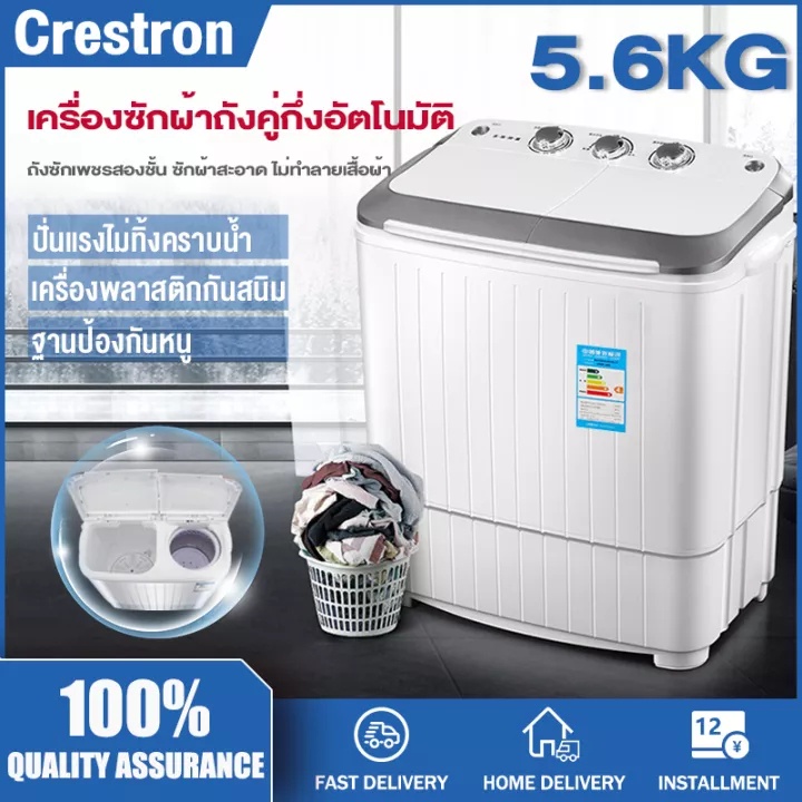 crestron-เครื่องซักผ้า-เครื่องซักผ้ากึ่งอัตโนมัติ-5-6-kg-ถังคู่-เครื่องซักผ้า-mini-เครื่องซักผ้า2ถัง-ครัวเรือน-ตัวเครื่อ