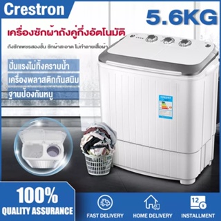 Crestron เครื่องซักผ้า เครื่องซักผ้ากึ่งอัตโนมัติ 5.6 KG ถังคู่ เครื่องซักผ้า mini เครื่องซักผ้า2ถัง ครัวเรือน ตัวเครื่อ