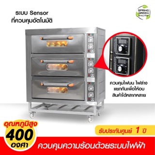 ภาพหน้าปกสินค้าSGE เตาอบ เตาอบขนม เตาอบไฟฟ้า 100% Baking Oven ประหยัดไฟ ประกันศูนย์ไทย 1 ปีเต็ม ที่เกี่ยวข้อง