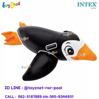 สินค้า Intex แพนกเพนกวิ้น 1.51x0.66 ม. รุ่น 56558