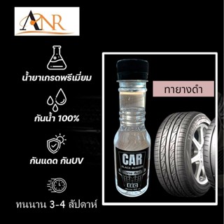 2511/150ml.น้ำยาคลือบยางดำ สูตรออยล์ พรีเมี่ยมพลัส เช็ดยางดำ และ พลาสติกสีดำทุกชนิด เพิ่มความเงางาม 150 มิลลิลิตร