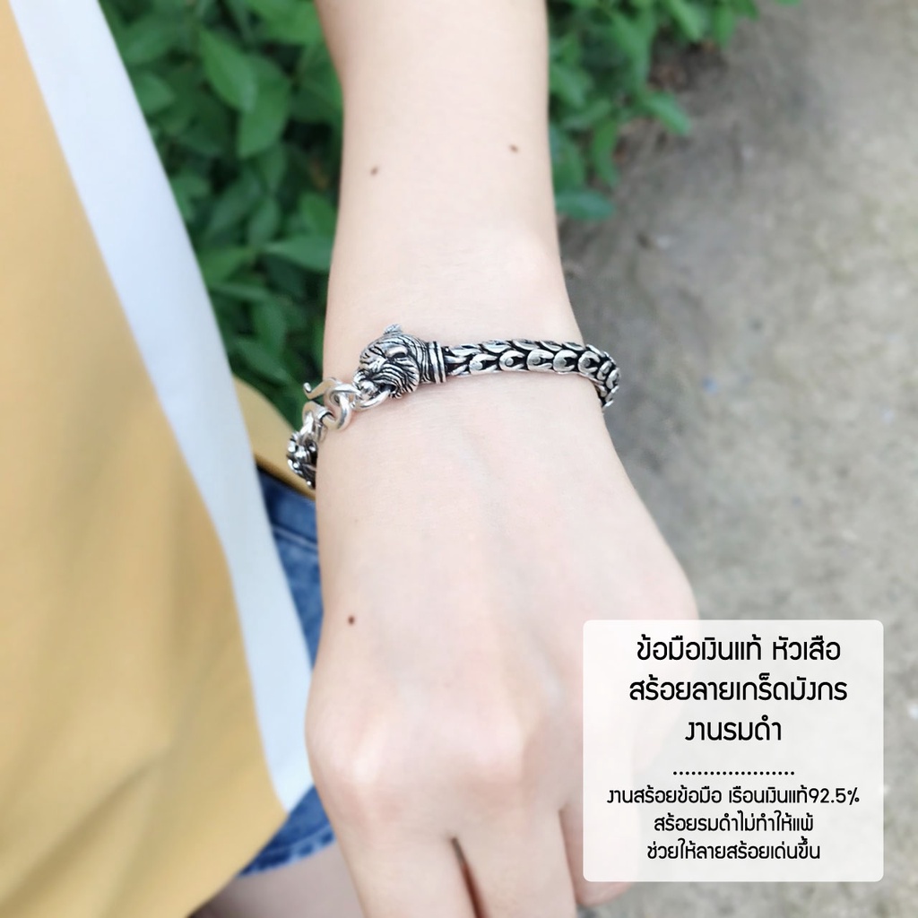 rom0021-สร้อยข้อมือเงินแท้92-5-ลายเกร็ดมังกร-หัวเสือ-งานรมดำ-หนักประมาณ-2-บาทตัน