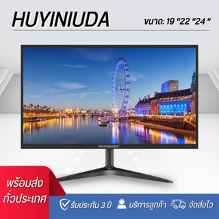 จอคอมพิวเตอร์ จอมอนิเตอร์ หน้าจอคอมพิวเตอร์ จอคอม จอมอนิเตอร์19-24นิ้ว LED 1080P