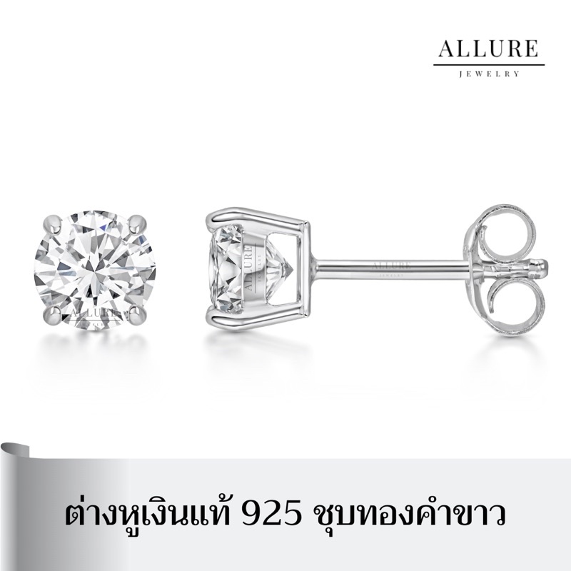 ภาพหน้าปกสินค้าต่างหูเพชร เงินแท้ 925 ชุบเคลือบทองคำขาว ฝังเพชร CZ Swiss Diamond   ตุ้มหู ต่างหูเพชร จากร้าน allure_jewelry_bkk บน Shopee