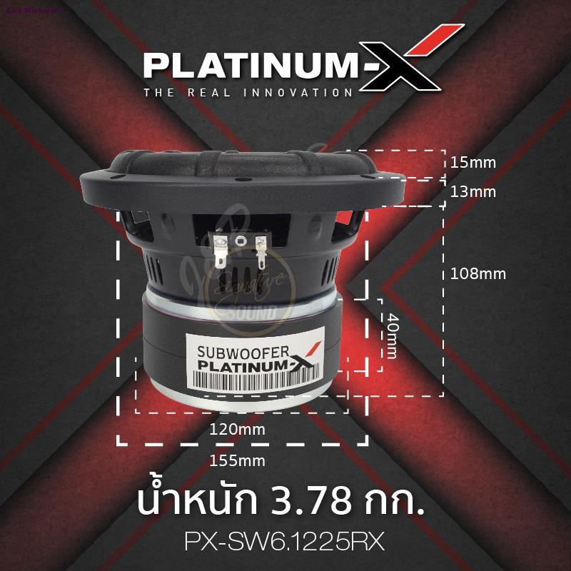 platinum-x-px-sw6-1225rx-ซับวูฟเฟอร์-6-5นิ้ว-แม่เหล็ก2ชั้น120มิล-หนา40มิล-วอยซ์เดี่ยว-ลำโพงซับ-ดอกซับ-เครื่องเสียง-1ดอก