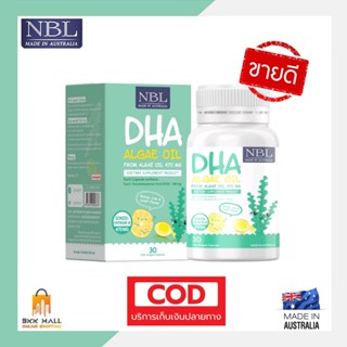 💡ล็อตใหม่ๆ ดีเอชเอ💡NBL Nubolic DHA Algal oil 470mg 30 เม็ด  บำรุงสมองเสริมพัฒนาการลูกน้อย อาหารเสริมเด็กจากออสเตรเลีย