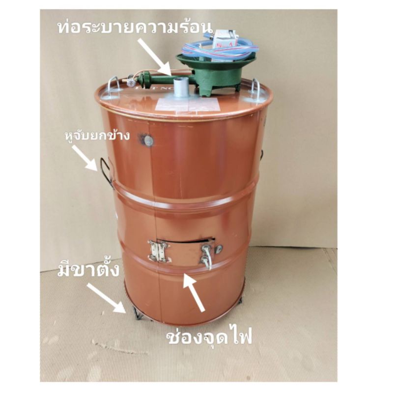 ถังเหล็กอบหมูกรอบ-หมูแดง-อบไก่-ถังเหล็กขนาดใหญ่-200-ลิตร