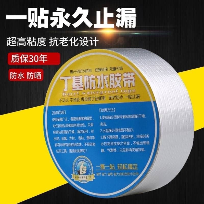 waterproofing-tape-เทปกันรั่วอุตรอยแตกร้าว