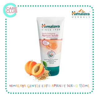 Himalaya Herbals Gentle Exfoliating Apricot Scrub 150 ml สครับล้างหน้า แอปปริคอท 150 มล.