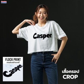 Universal Studios Women Crop Casper The Friendly Flock Print T-Shirt - เสื้อครอปผู้หญิง ยูนิเวอร์แซล สตูดิโอ Casper  เทคนิคลายพิมพ์กำมะหยี่ สินค้าลิขสิทธ์แท้100% characters studio