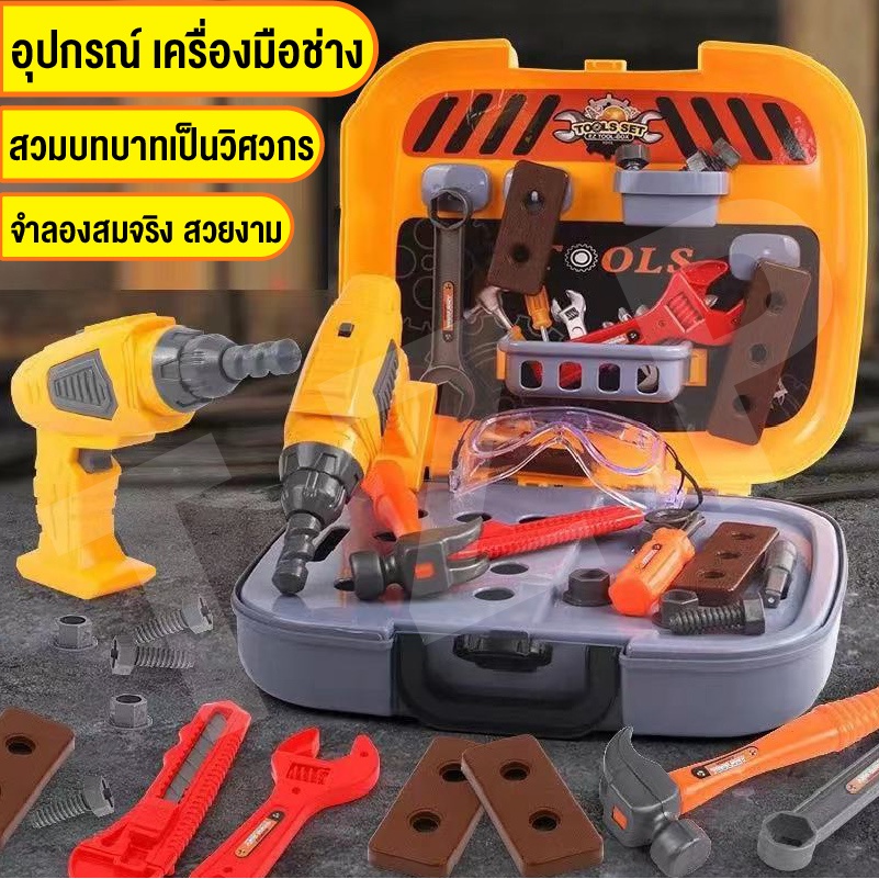 ของเล่นเครื่องมือช่าง-5in1-ชุดเครื่องมือวิศวะกร-ชุดจำลองอุปกรณ์ช่าง-37ชิ้น-เสริมสร้างพัฒนาการเด็ก