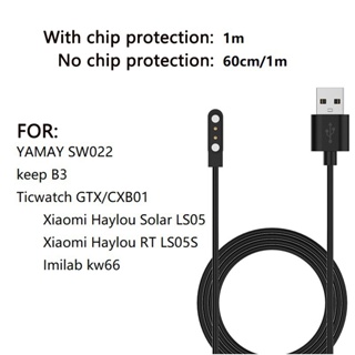 สายชาร์จ USB สําหรับสมาร์ทวอทช์ Keep B3 Xiaomi Haylou Solar LS05 Ticwatch GTX CXB01 Imilab kw66