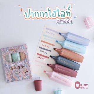 สินค้า Ohmynote ปากกาไฮไลท์เมทัลลิกเซ็ต 3 แท่ง highlight Metallic