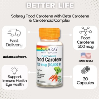 ภาพขนาดย่อของภาพหน้าปกสินค้าSolaray, Food Carotene with Beta Carotene & Carotenoid Complex, 500 mcg (10,000 IU), 30 Capsules (No.181) จากร้าน aartcosmetics บน Shopee