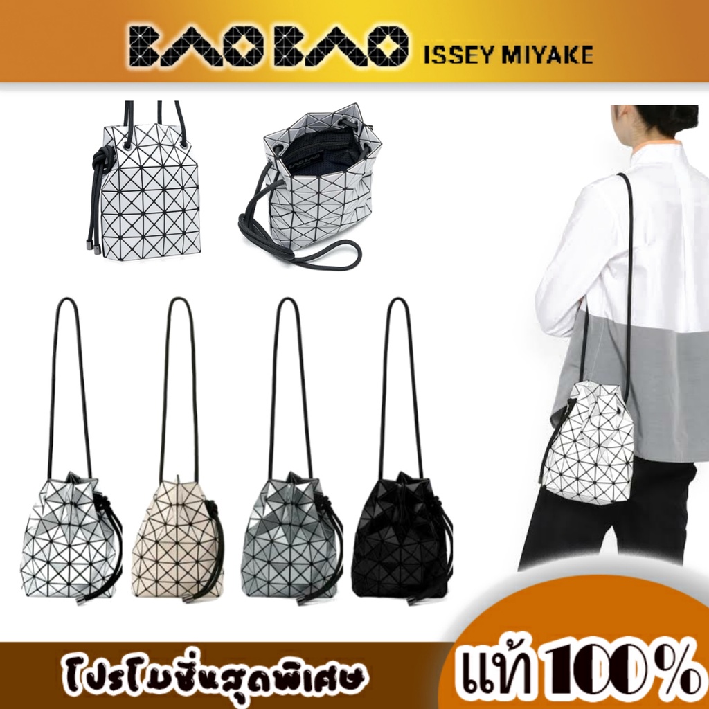 baobao-issey-miyake-wring-small-bag