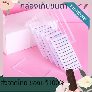 ร้านไทย🥰 Eyelash Storage Box กล่องพลาสติกสําหรับเก็บกาวติดขนตาปลอม สีโปร่งใส 5 ชั้น กล่องเก็บขนตาปลอม กาว เครื่องสำอาง