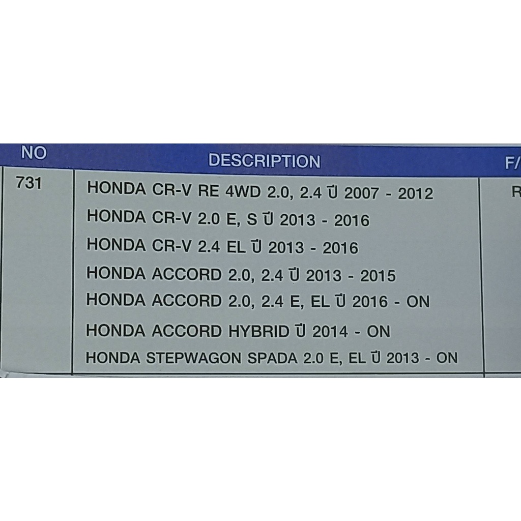 ผ้าเบรคหลัง-compact-dcc-731-ผ้าเบรคหลัง-สำหรับรถ-honda-cr-v-ปี-2007-2016-honda-accord-ปี-2013-2018-honda-stepwag