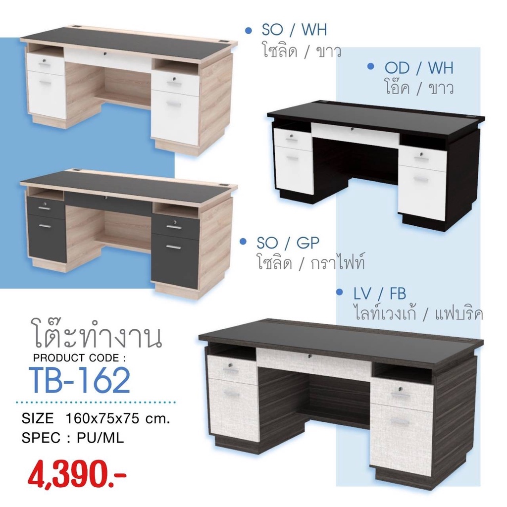 โต๊ะทำงาน-มีลิ้นชักเก็บของ-tb162