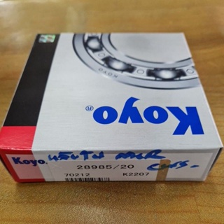 KOYO ลูกปืนเตเปอร์ ( 88680514 ) 28985 / 20 แบริ่งคุณภาพ Taper Bearings ลูกปืนล้อหลัง elf อิซูซุ เพลาลอย S250 NKR TCPY