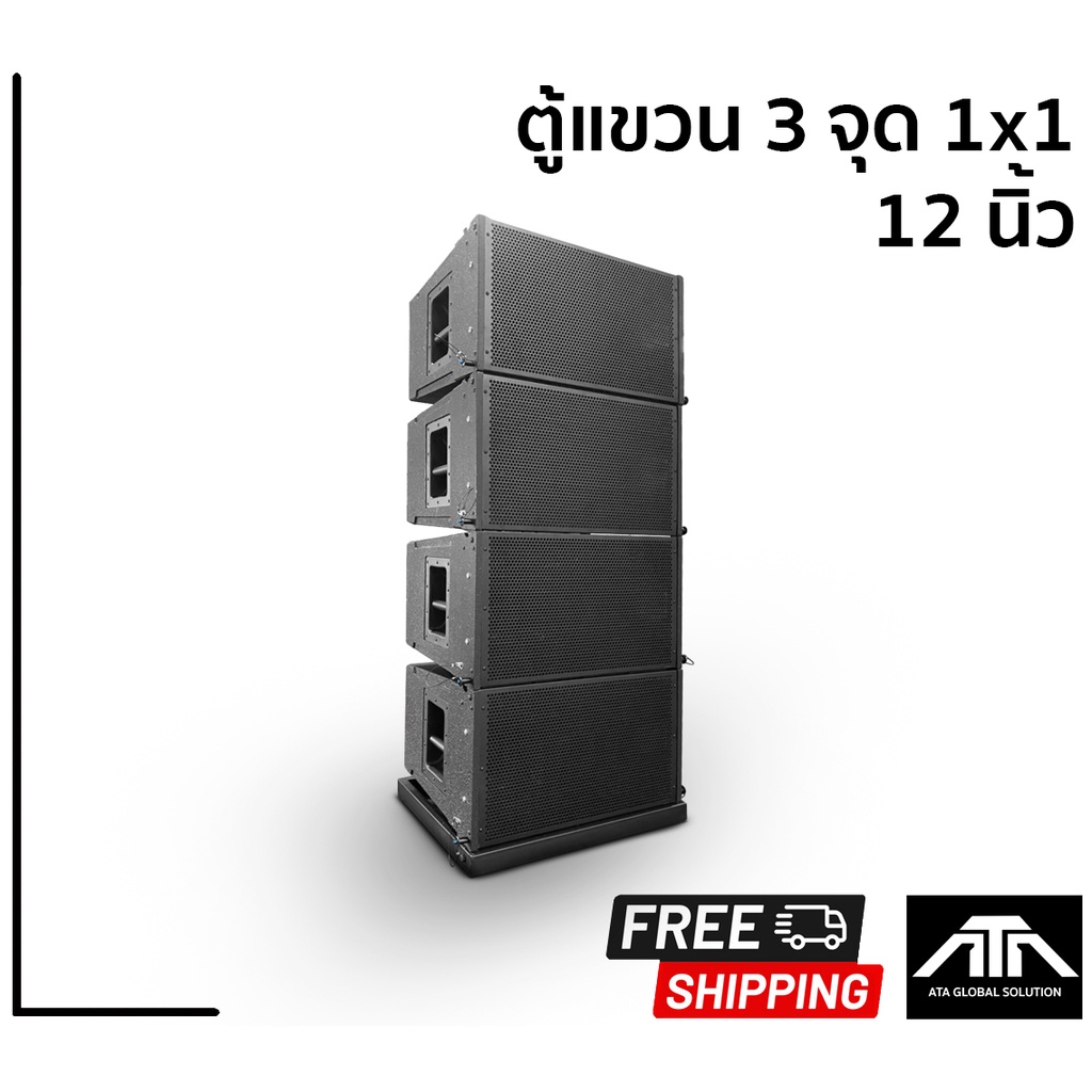 ราคาต่อ-1-ใบ-ตู้แขวนเปล่าขนาด-12-นิ้ว-ตู้แขวน-3-จุด-1x1-ใส่ปากแหลมและใส่จรวดได้-ตู้เปล่า-ตู้ตั้งพื้น-ตู้ลำโพง-ตู้แขวน