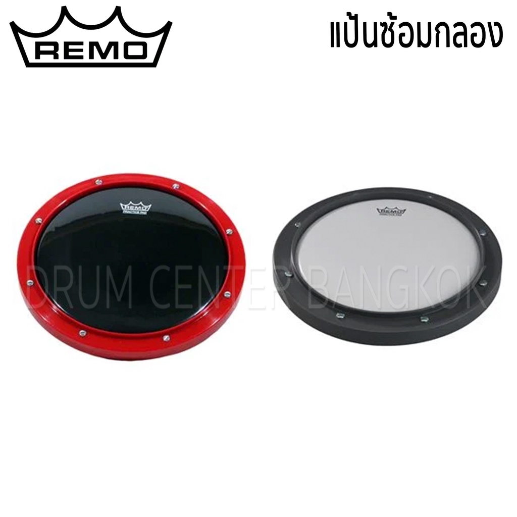 แป้นซ้อมกลอง-remo-รุ่น-practice-pad