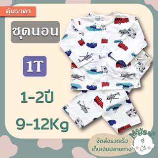 ภาพหน้าปกสินค้าชุดนอนเด็ก แขนยาว+ขายาว 1T💤 (1-2ปี / 9-12Kg)🌸🌸ชุดกระดุมหน้า...ราคาย่อมเยา🍄🍄📢📢ถูกที่สุดในสามโลกกก😁😁 ที่เกี่ยวข้อง