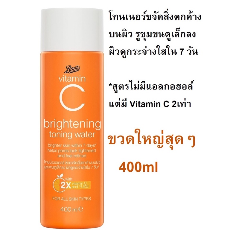 เคลียร์ Boots Vitamin C Toning Water 400ML (Exp03/24) Shopee Thailand