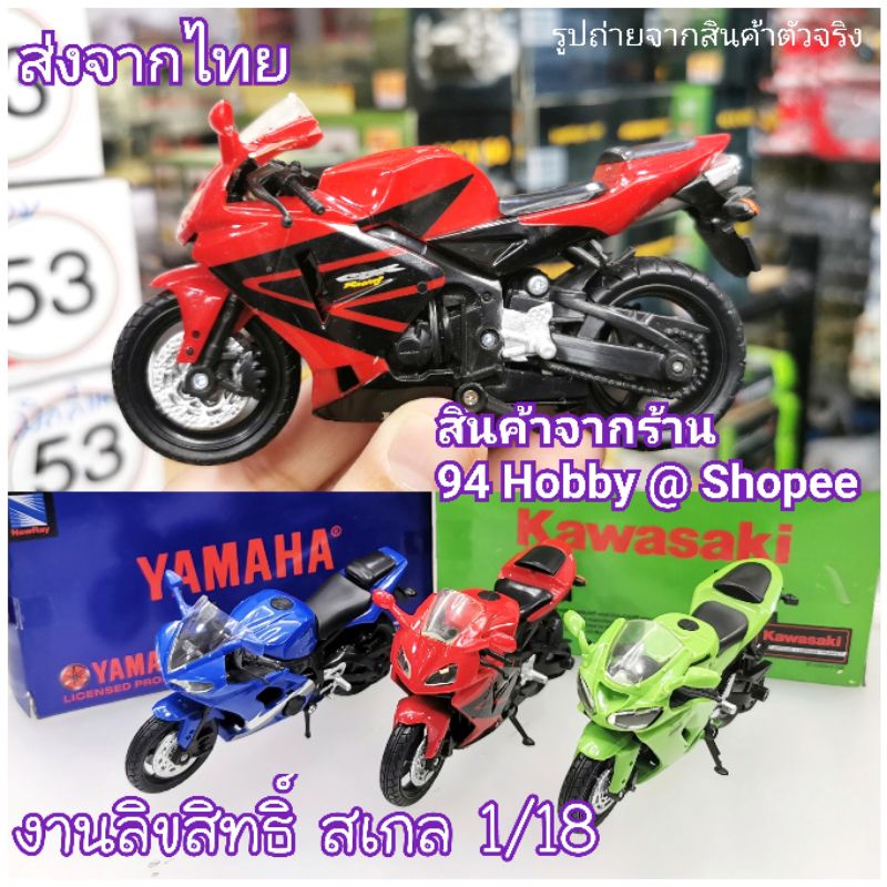 1-18-newray-งานโล๊ะ-ราคาถูก-มอเตอร์ไซค์-งานค่าย-newray-บิ๊กไบค์-honda-kawasaki-yamaha