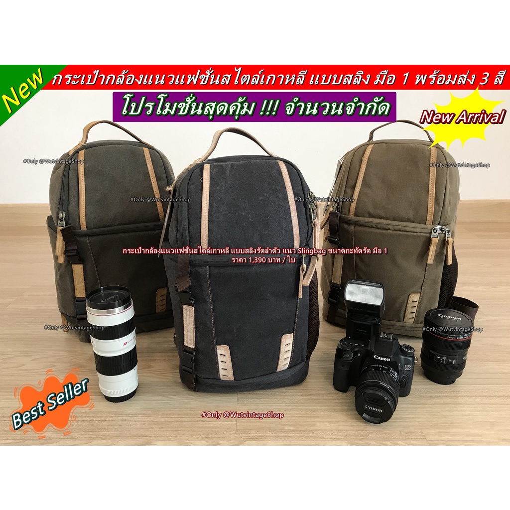 กระเป๋ากล้อง-canon-แบบสลิงแนวแฟชั่นวินเทจ-r5-r6-rp-r-60d-70d-80d-90d-6d-6dii-5d3-5div-7d-700d-750d-760d-800d-850d-m50