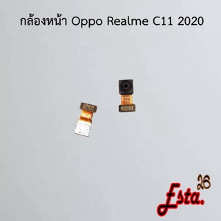 แพรกล้องหน้า [Front-Camera] Oppo Realme C11 2020,Realme C25,Realme C33,Realme C35,Reno 5 4G,Reno 5 5G,Reno 6 5G