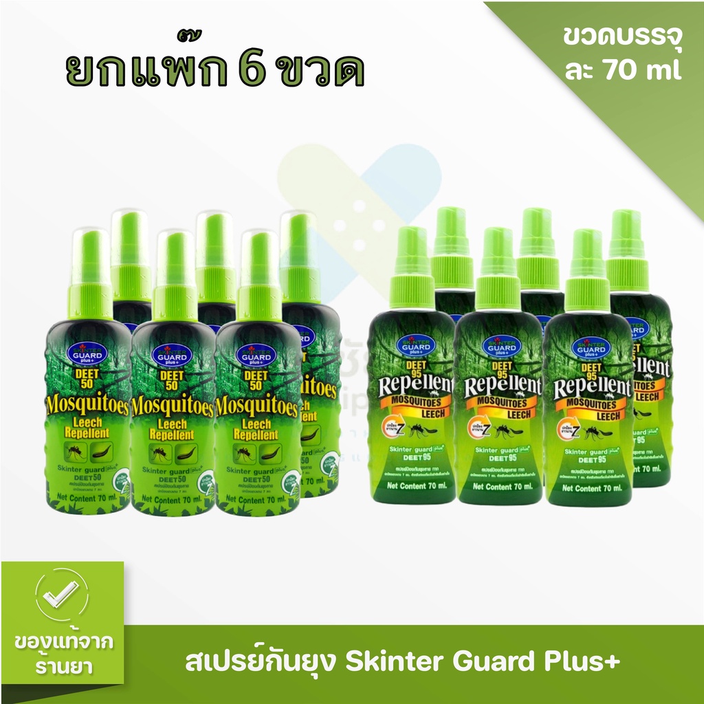 (ยกแพ๊ก 6 ขวด) Skinter Guard Plus+ Deet 50, 95 Mosquito Leech Repellent ...