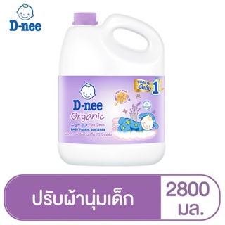 ราคา[ขายดี] D-nee ดีนี่ น้ำยาปรับผ้านุ่ม กลิ่น Night Wash แบบแกลลอน ขนาด 2800 มล. สีม่วง