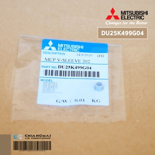 สินค้า DU25K499G04 บูทยึดบานสวิง (กลาง) Mitsubishi Electric ตัวล็อคบานสวิงแอร์ มิตซูบิชิ อะไหล่แท้ศูนย์