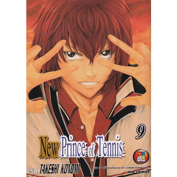 bundanjai-หนังสือเด็ก-การ์ตูน-new-prince-of-tennis-เล่ม-9