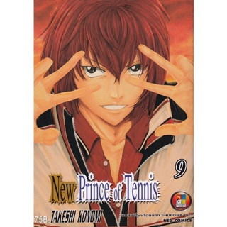 Bundanjai (หนังสือเด็ก) การ์ตูน New Prince of Tennis เล่ม 9