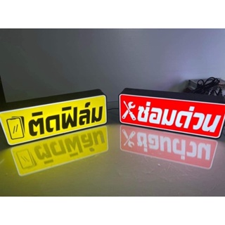 ป้ายไฟ Led 