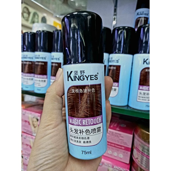 King Yes Magic retouch Dark Brown สเปรย์ฉีดปิดผมขาว ชั่วคราว สีน้ำตาล ...