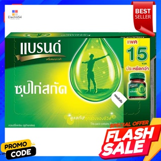 แบรนด์ ซุปไก่สกัด สูตรต้นตำรับ 42 มล. แพ็ค 15Brands Essence of Chicken Original Formula 42 ml. Pack 15