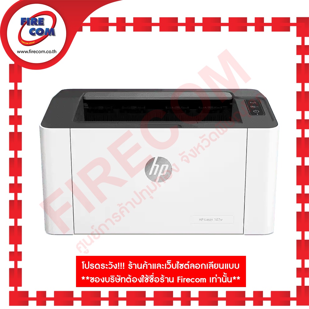 ปริ้นเตอร์-printer-hp-laser-107w-wireless-mono-affordable-สามารถออกใบกำกับภาษีได้