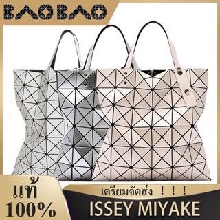 เตรียมจัดส่ง baobao แท้ 100% issey miyake Lucent matte 6x6 กระเป๋า กระเป๋าสะพาย totebag กระเป๋าผู้หญิง กระเป๋าช้อปปิ้ง
