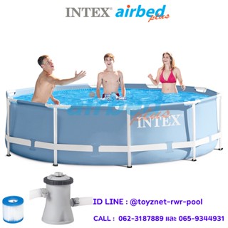 Intex สระปริซึ่มเฟรม 10 ฟุต (3.05x0.76 ม.) เครื่องกรองระบบไส้กรอง รุ่น 28702