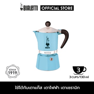 Bialetti หม้อต้มกาแฟ Moka Pot รุ่น Rainbow ขนาด 3 ถ้วย - Light Blue [BL-0005042/NP]