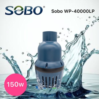 ปั๊มน้ำประหยัดไฟ SOBO WP-40000 LP กินไฟ 150w