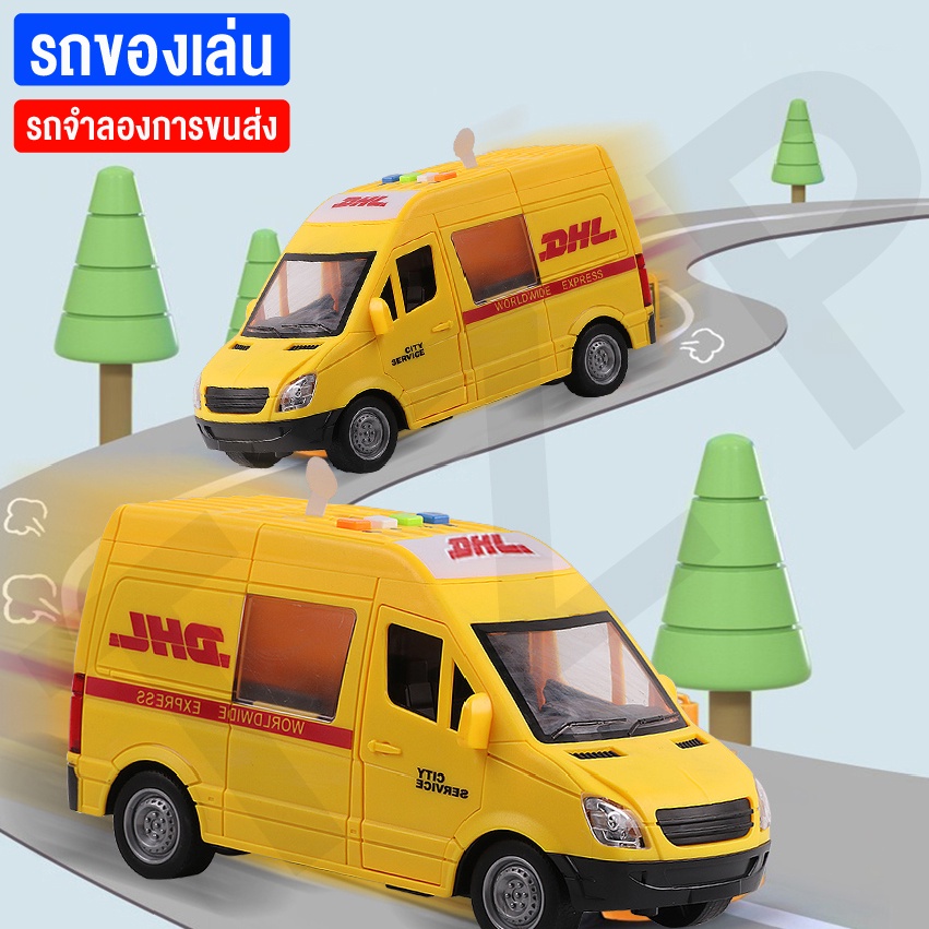 ของเล่นเด็ก-รถของเล่นจำลอง-รถขนส่ง-dhl-มีเสียงและมีไฟ-รถของเล่น-ของเล่นและของสะสม-สินค้าพร้อมส่ง