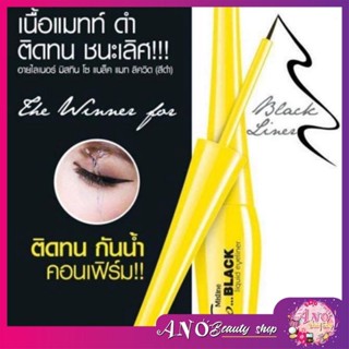 Mistine So BLACK matte liquid eyeliner อายไลเนอร์ลิควิดที่เป็น เนื้อแมท