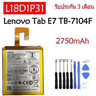 Original แบตเตอรี่ Lenovo Tab E7 (TB-7104F) battery【 L18D1P31】 2750mAh รับประกัน 3 เดือน